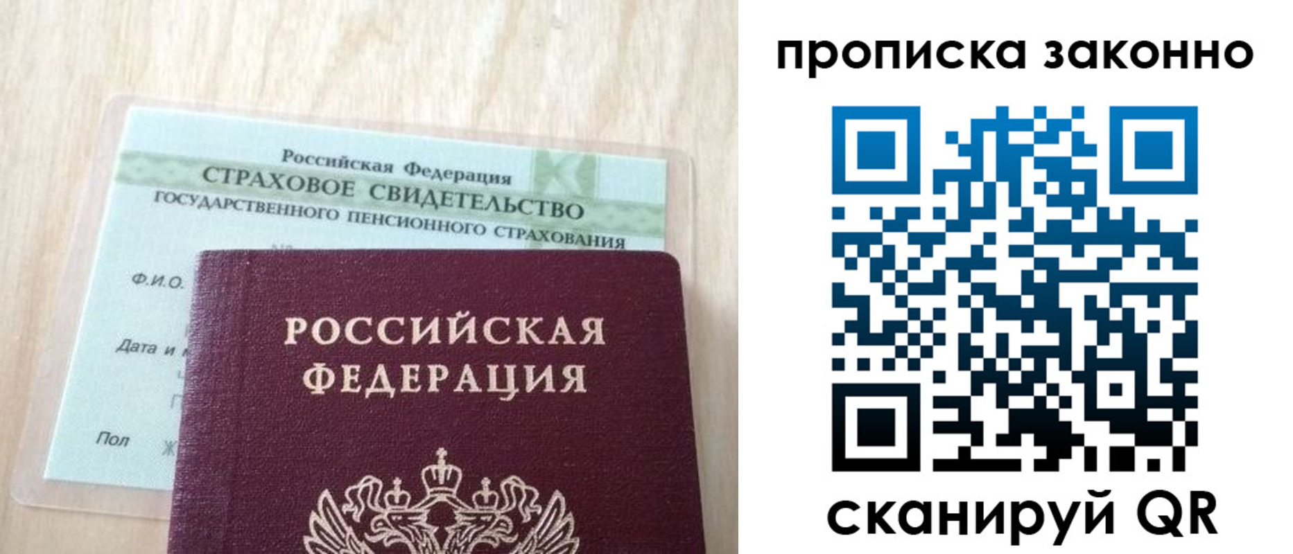 где прописаться в Нижневартовске
