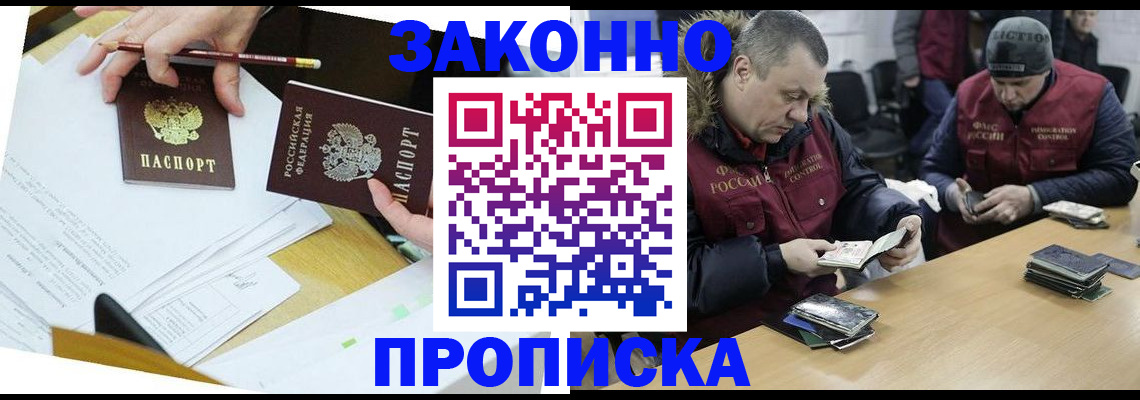 временная регистрация для школы в Нижневартовске