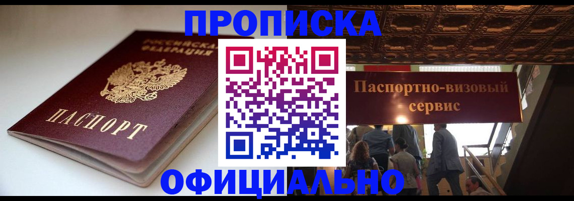 прописка для школы в Нижневартовске