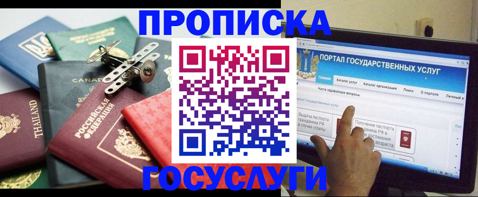 прописка для школы в Нижневартовске