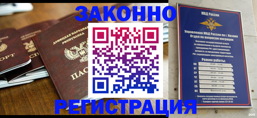 прописка паспорт в Нижневартовске