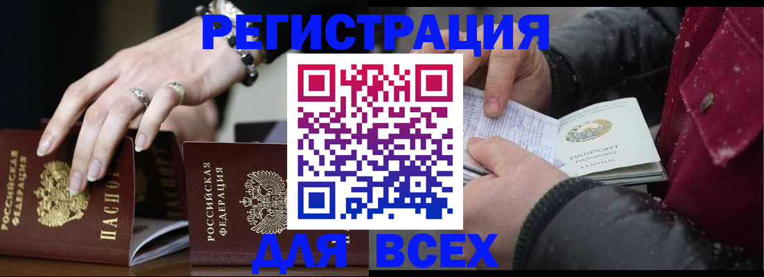 прописка поиск в Нижневартовске