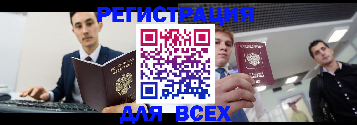 временная регистрация надежно в Нижневартовске