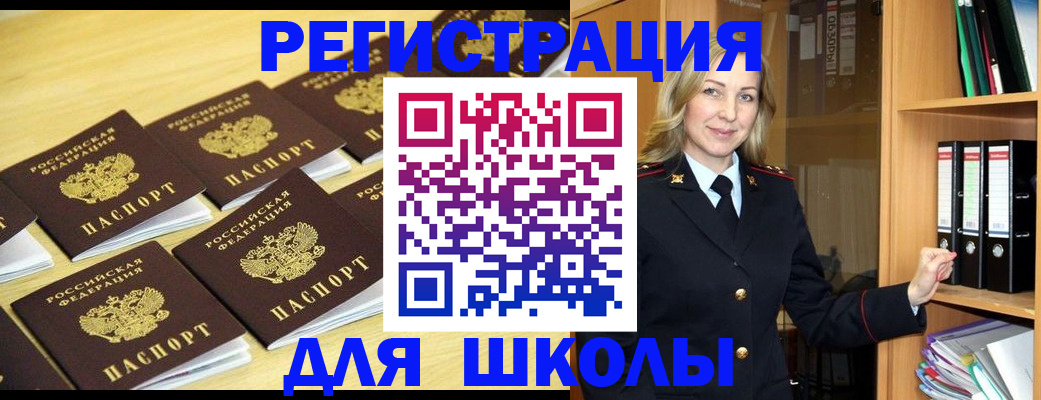 временная регистрация купить в Нижневартовске